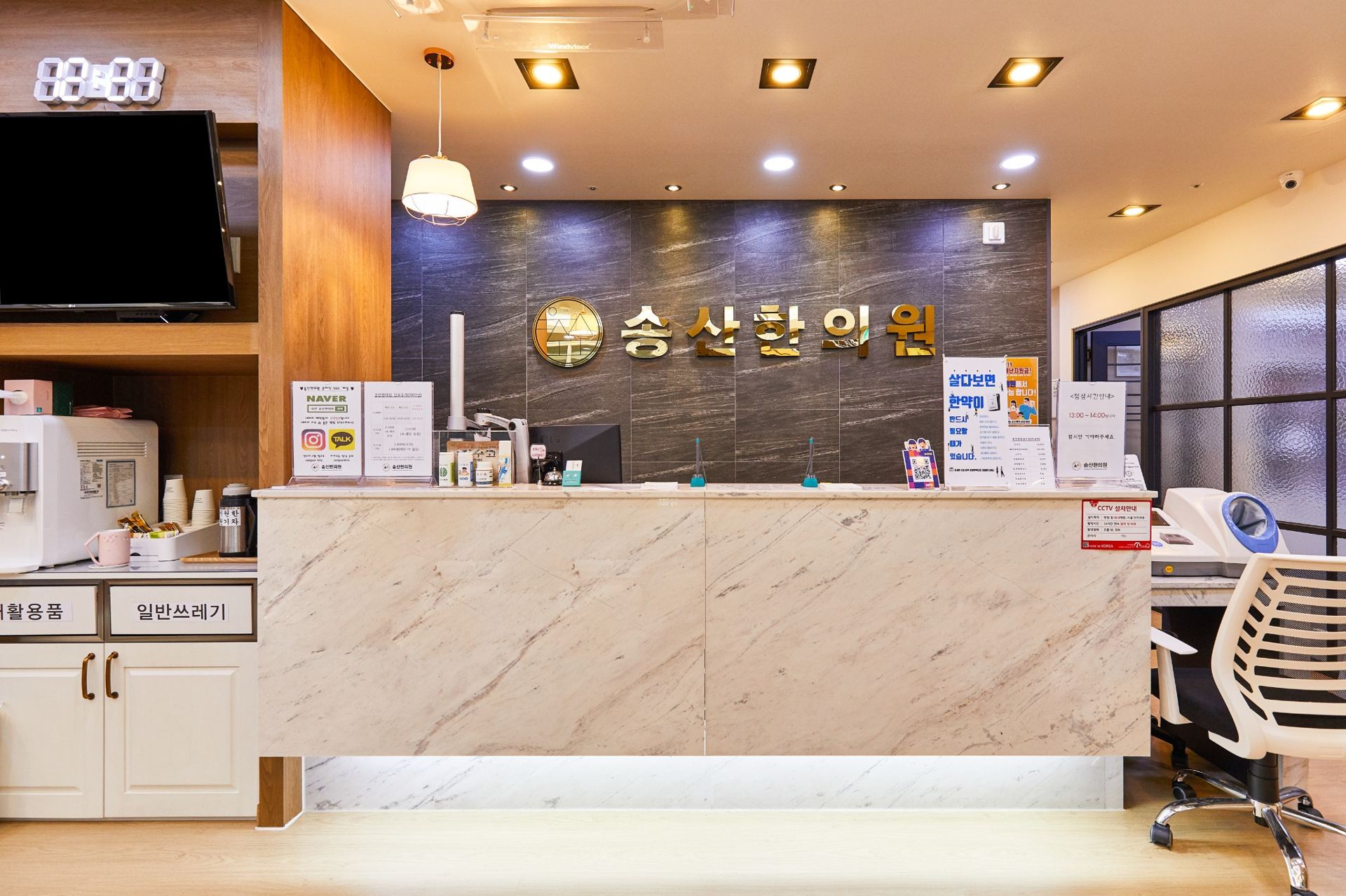 송산한의원 병원 1